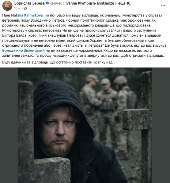 Береза петров